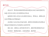 【2025核心素養(yǎng)】部編版道德與法治八下1.2治國(guó)安邦的總章程（課件PPT+整體教學(xué)設(shè)計(jì)+課時(shí)教案+同步練習(xí)）