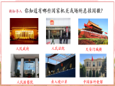 【2025核心素養(yǎng)】部編版道德與法治八下1.2治國(guó)安邦的總章程（課件PPT+整體教學(xué)設(shè)計(jì)+課時(shí)教案+同步練習(xí)）