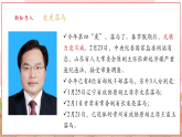 【2025核心素養(yǎng)】部編版道德與法治八下2.2加強(qiáng)憲法監(jiān)督（課件PPT+整體教學(xué)設(shè)計(jì)+課時(shí)教案+同步練習(xí)）