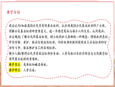 【2025核心素养】部编版道德与法治八下3.1公民基本权利（课件PPT+整体教学设计+课时教案+同步练习）