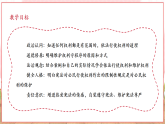 【2025核心素养】部编版道德与法治八下3.2依法行使权利（课件PPT+整体教学设计+课时教案+同步练习）