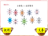 【2025核心素养】部编版道德与法治八下4.2依法履行义务（课件PPT+整体教学设计+课时教案+同步练习）