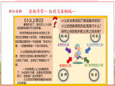 【2025核心素养】部编版道德与法治八下4.2依法履行义务（课件PPT+整体教学设计+课时教案+同步练习）