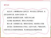 【2025核心素养】部编版道德与法治八下5.1根本政治制度（课件PPT+整体教学设计+课时教案+同步练习）