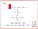 【2025核心素养】部编版道德与法治八下5.1根本政治制度（课件PPT+整体教学设计+课时教案+同步练习）