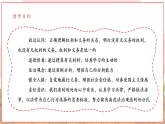 【2025核心素養(yǎng)】部編版道德與法治八下5.2基本政治制度（課件PPT+整體教學設計+課時教案+同步練習）