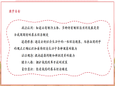 【2025核心素養(yǎng)】部編版道德與法治八下5.3基本經(jīng)濟制度（課件PPT+整體教學設(shè)計+課時教案+同步練習）