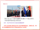 【2025核心素养】部编版道德与法治八下6.2中华人民共和国主席（课件PPT+整体教学设计+课时教案+同步练习）