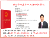 【2025核心素养】部编版道德与法治八下6.2中华人民共和国主席（课件PPT+整体教学设计+课时教案+同步练习）