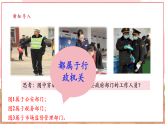 【2025核心素养】部编版道德与法治八下6.3国家行政机关（课件PPT+整体教学设计+课时教案+同步练习）