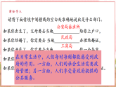 【2025核心素养】部编版道德与法治八下6.3国家行政机关（课件PPT+整体教学设计+课时教案+同步练习）
