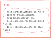 【2025核心素养】部编版道德与法治八下6.5国家司法机关（课件PPT+整体教学设计+课时教案+同步练习）