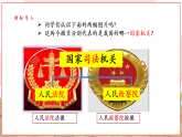 【2025核心素养】部编版道德与法治八下6.5国家司法机关（课件PPT+整体教学设计+课时教案+同步练习）