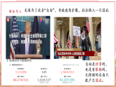 【2025核心素养】部编版道德与法治八下7.1自由平等的真谛（课件PPT+整体教学设计+课时教案+同步练习）