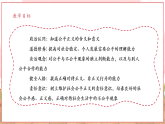 【2025核心素养】部编版道德与法治八下8.1公平正义的价值（课件PPT+整体教学设计+课时教案+同步练习）