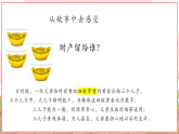 【2025核心素养】部编版道德与法治八下8.1公平正义的价值（课件PPT+整体教学设计+课时教案+同步练习）