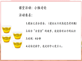 【2025核心素养】部编版道德与法治八下8.1公平正义的价值（课件PPT+整体教学设计+课时教案+同步练习）