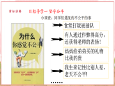 【2025核心素养】部编版道德与法治八下8.2公平正义的守护（课件PPT+整体教学设计+课时教案+同步练习）