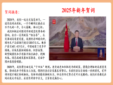 【2025春核心素養(yǎng)】部編版八下道德與法治1.1《黨的主張和人民意志的統(tǒng)一》（課件+教學(xué)設(shè)計(jì)+課時(shí)訓(xùn)練+視頻素材）