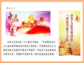 【2025春核心素養(yǎng)】部編版八下道德與法治1.1《黨的主張和人民意志的統(tǒng)一》（課件+教學(xué)設(shè)計(jì)+課時(shí)訓(xùn)練+視頻素材）