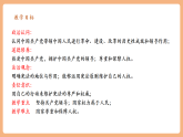 【2025春核心素養(yǎng)】部編版八下道德與法治1.1《黨的主張和人民意志的統(tǒng)一》（課件+教學(xué)設(shè)計(jì)+課時(shí)訓(xùn)練+視頻素材）