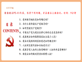 【2025春核心素養(yǎng)】部編版八下道德與法治1.1《黨的主張和人民意志的統(tǒng)一》（課件+教學(xué)設(shè)計(jì)+課時(shí)訓(xùn)練+視頻素材）