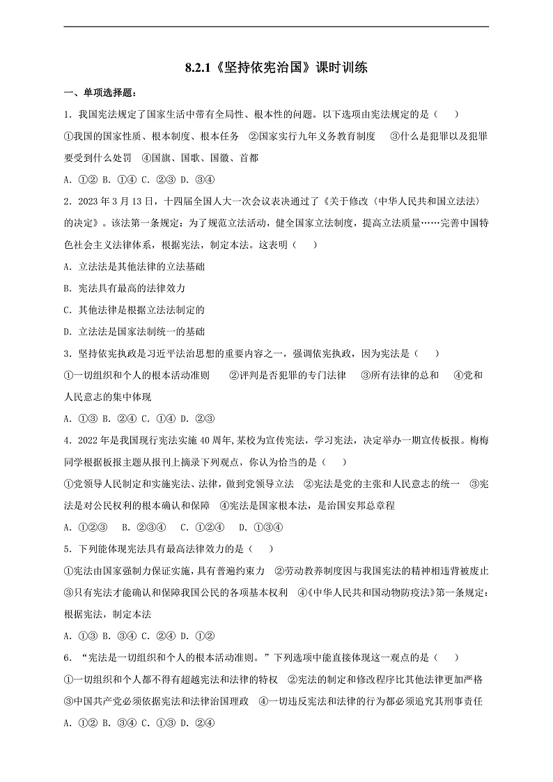 3第2页