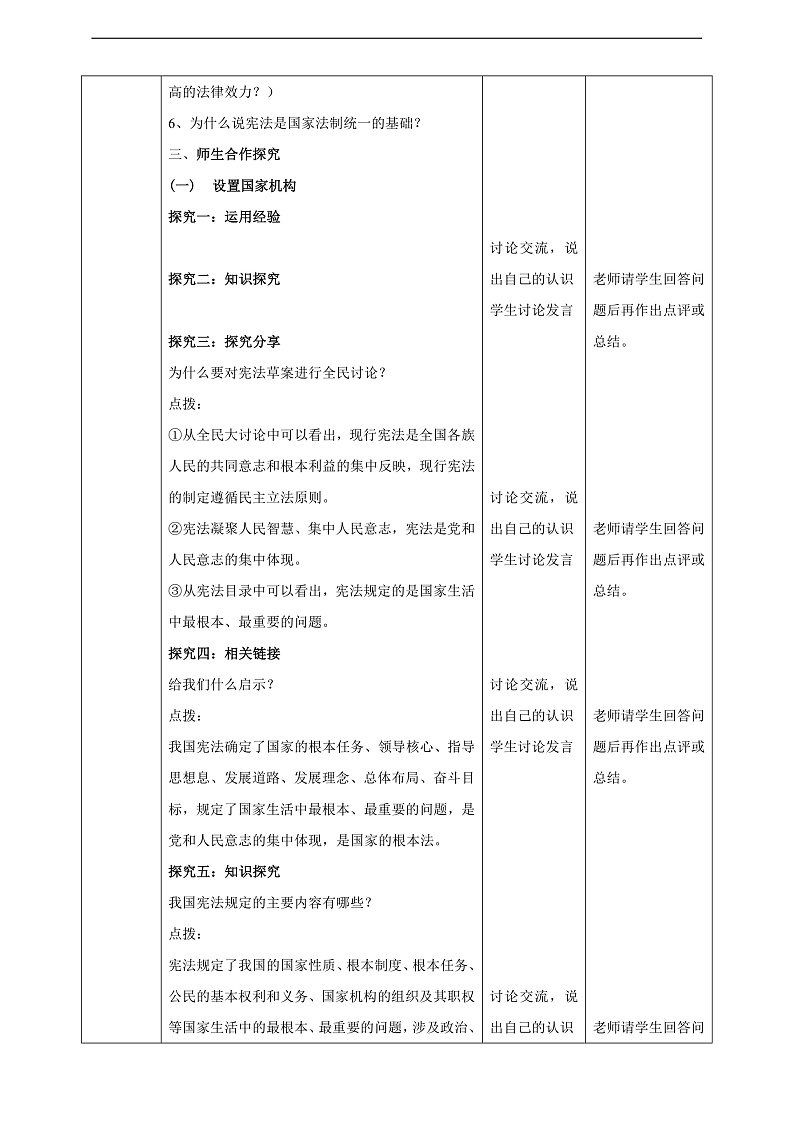 3第3页