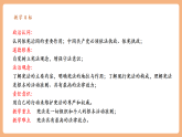 【2025春核心素養(yǎng)】部編版八下道德與法治2.1《堅(jiān)持依憲治國(guó)》（課件+教學(xué)設(shè)計(jì)+課時(shí)訓(xùn)練+視頻素材）