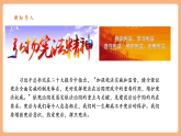 【2025春核心素養(yǎng)】部編版八下道德與法治2.2《加強(qiáng)憲法監(jiān)督》（課件+教學(xué)設(shè)計(jì)+課時(shí)訓(xùn)練+視頻素材）