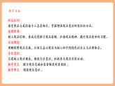 【2025春核心素養(yǎng)】部編版八下道德與法治2.2《加強(qiáng)憲法監(jiān)督》（課件+教學(xué)設(shè)計(jì)+課時(shí)訓(xùn)練+視頻素材）