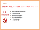 【2025春核心素養(yǎng)】部編版八下道德與法治2.2《加強(qiáng)憲法監(jiān)督》（課件+教學(xué)設(shè)計(jì)+課時(shí)訓(xùn)練+視頻素材）