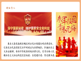 【2025春核心素养】部编版八下道德与法治4.1《公民基本义务》（课件+教学设计+课时训练+视频素材）