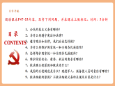【2025春核心素养】部编版八下道德与法治4.1《公民基本义务》（课件+教学设计+课时训练+视频素材）