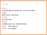 【2025春核心素养】部编版八下道德与法治4.2《依法履行义务》（课件+教学设计+课时训练+视频素材）