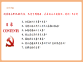 【2025春核心素养】部编版八下道德与法治4.2《依法履行义务》（课件+教学设计+课时训练+视频素材）