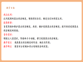 【2025春核心素養(yǎng)】部編版八下道德與法治5.3《基本經(jīng)濟制度》（課件+教學設(shè)計+課時訓練+視頻素材）