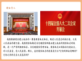 【2025春核心素养】部编版八下道德与法治6.1《国家权力机关》（课件+教学设计+课时训练+视频素材）