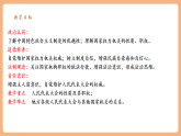 【2025春核心素养】部编版八下道德与法治6.1《国家权力机关》（课件+教学设计+课时训练+视频素材）
