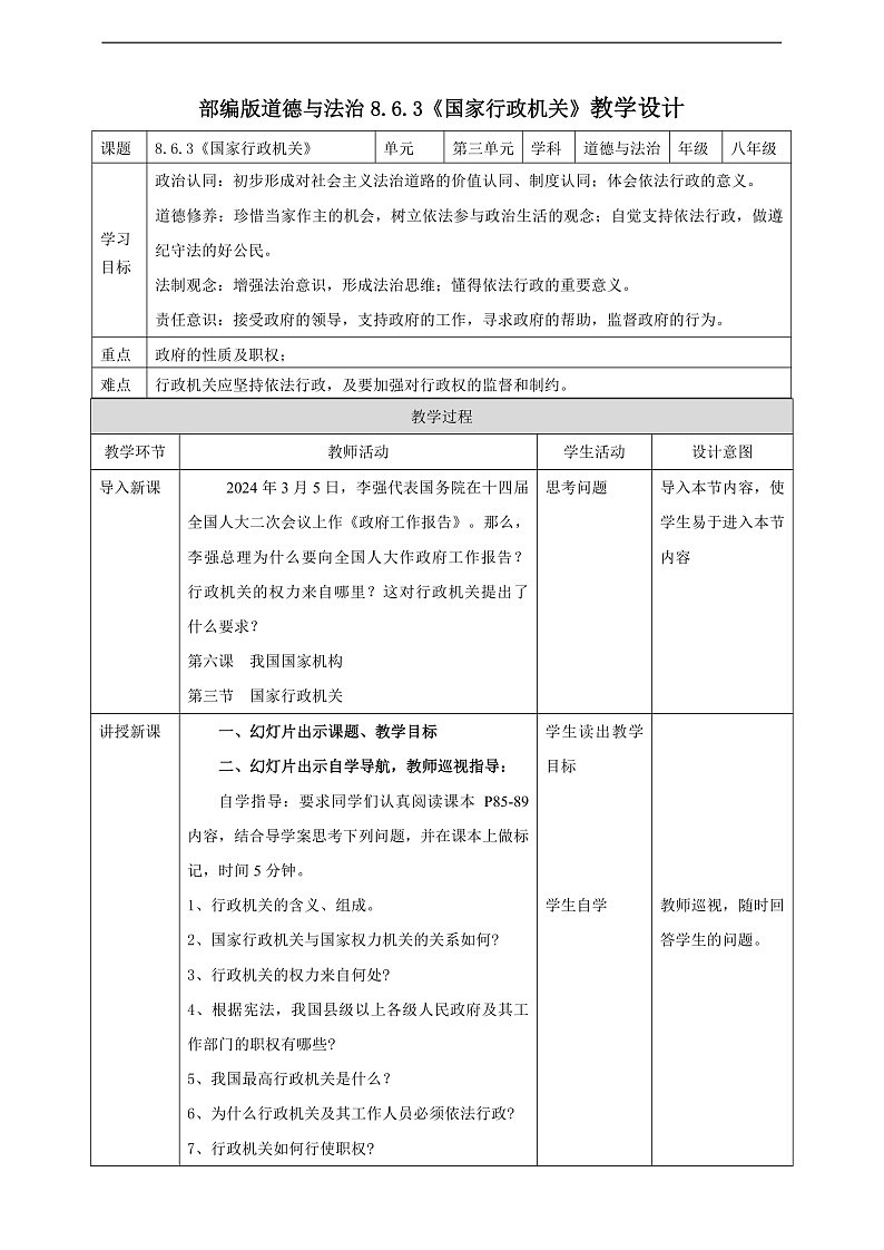3第1页