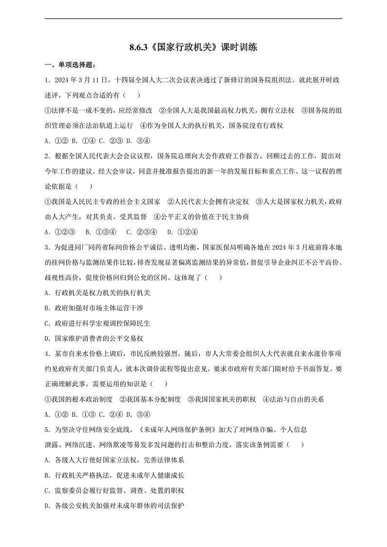 3第2页