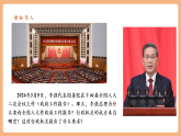 【2025春核心素养】部编版八下道德与法治6.3《国家行政机关》（课件+教学设计+课时训练+视频素材）