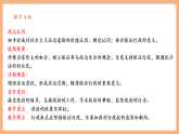 【2025春核心素养】部编版八下道德与法治6.3《国家行政机关》（课件+教学设计+课时训练+视频素材）