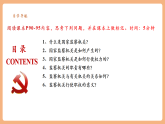 【2025春核心素养】部编版八下道德与法治6.4《国家监察机关》（课件+教学设计+课时训练+视频素材）