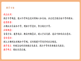 【2025春核心素养】部编版八下道德与法治7.2《自由平等的追求》（课件+教学设计+课时训练+视频素材）