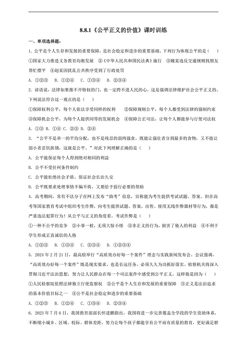 3第2页