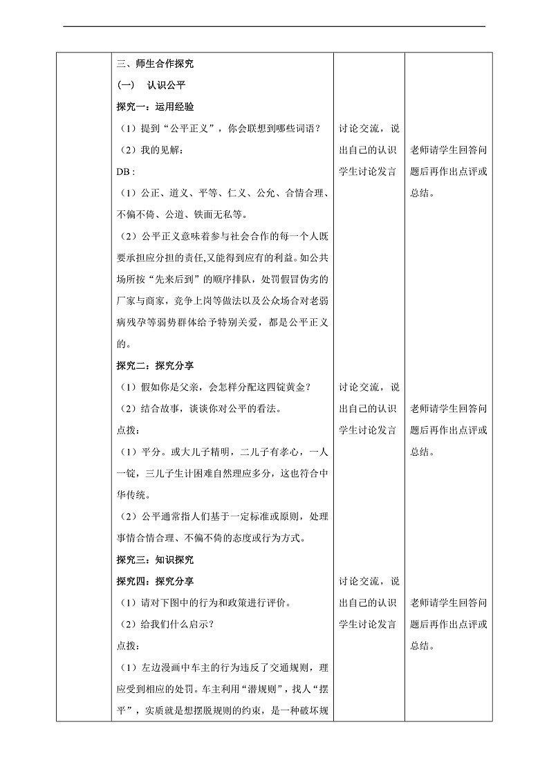 3第3页