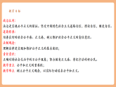 【2025春核心素养】部编版八下道德与法治8.1《公平正义的价值》（课件+教学设计+课时训练+视频素材）