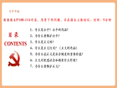 【2025春核心素养】部编版八下道德与法治8.1《公平正义的价值》（课件+教学设计+课时训练+视频素材）