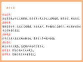 【2025春核心素养】部编版八下道德与法治8.2《公平正义的守护》（课件+教学设计+课时训练+视频素材）